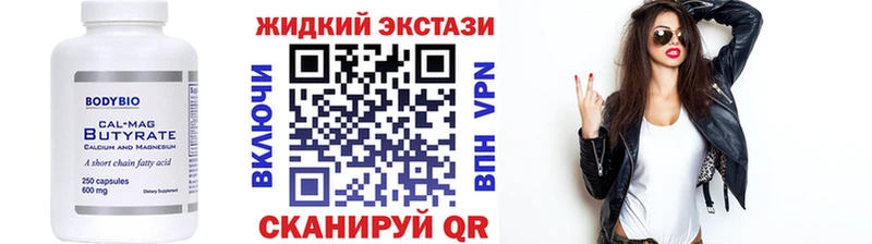 БУТИРАТ 1.4BDO  Курчалой 