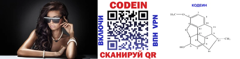 Codein напиток Lean (лин)  Курчалой 